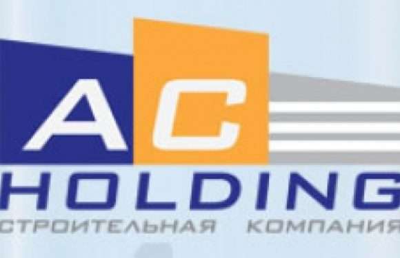 AC-Holding: Строительная компания, которая меняет облик городской инфраструктуры