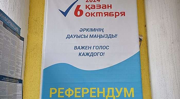 Предварительные итоги референдума по строительству АЭС в Казахстане огласят 7 октября